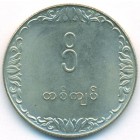Бирма, 1 кьят 1975 год (UNC)