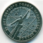 Россия, 25 рублей 2021 год (UNC)