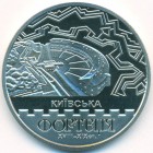 Украина, 5 гривен 2021 год (Prooflike)