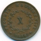 Мадейра, 10 реалов 1852 год