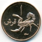 Палестина, 1 филс 2010 год (UNC)