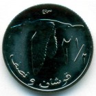 Палестина, 2-1/2 филса 2010 год (UNC)