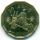 Португальское Макао, 20 аво 1998 год (UNC)