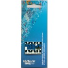 Россия, знак 