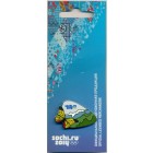 Россия, знак 