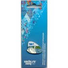 Россия, знак 