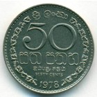 Шри-Ланка, 50 центов 1978 год (UNC)