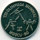 Куба, 1 песо 1980 год (UNC)