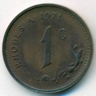 Родезия, 1 цент 1971 год (UNC)