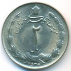 Иран, 2 риала 1977 год (UNC)