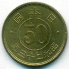 Япония, 50 сенов 1948 год (UNC)