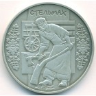 Украина, 10 гривен 2009 год (UNC)