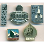 СССР, набор знаков (5 шт)