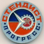 Знак, 