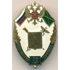 Россия, знак 