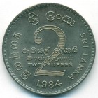 Шри-Ланка, 2 рупии 1984 год (UNC)