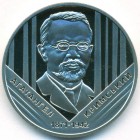 Украина, 2 гривны 2021 год (Prooflike)