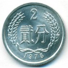 Китай, 2 фэня 1975 год (UNC)