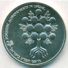 Израиль, 1 шекель 1985 год (UNC)