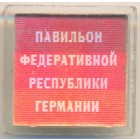 Знак, 