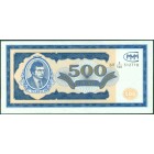 Россия, 500 Билетов МММ 1994 год (UNC)
