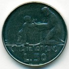 Ватикан, 50 лир 1978 год (UNC)