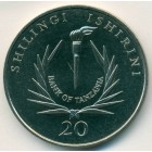 Танзания, 20 шиллингов 1986 год (UNC)