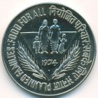 Индия, 10 рупий 1974 год (UNC)