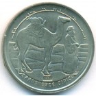 Сахарская Республика, 2 песеты 1992 год (UNC)