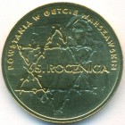 Польша, 2 злотых 2008 год (UNC)