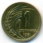 Болгария, 1 стотинка 1951 год (UNC)