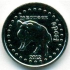 Башкортостан, 10 копеек 2012 год (UNC)