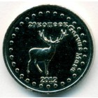 Башкортостан, 20 копеек 2012 год (UNC)