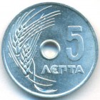 Греция, 5 лепт 1954 год (UNC)