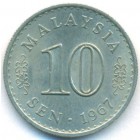 Малайзия, 10 сенов 1967 год (UNC)