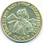 СССР, жетон (UNC)