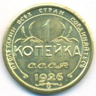 СССР, жетон (UNC)