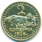 СССР, жетон (UNC)