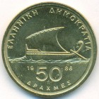 Греция, 50 драхм 1986 год (UNC)