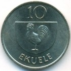 Экваториальная Гвинея, 10 экуэле 1975 год (UNC)