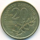 Греция, 20 драхм 1992 год (UNC)