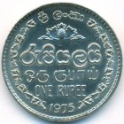 Шри-Ланка, 1 рупия 1975 год (UNC)