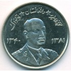 Афганистан, 5 афгани 1961 год (UNC)