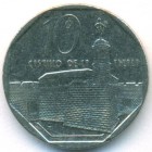 Куба, 10 сентаво 1994 год