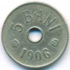 Румыния, 5 баней 1906 год