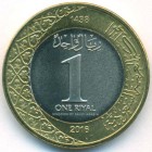 Саудовская Аравия, 1 риял 2016 год (UNC)