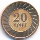 Армения, 20 драм 2003 год (UNC)
