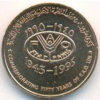 Оман, 10 байз 1995 год (UNC)