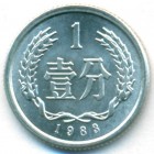 Китай, 1 фэнь 1983 год (UNC)