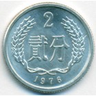 Китай, 2 фэня 1976 год (UNC)